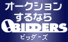 �I�[�N�V�������V���b�s���O BIDDERS